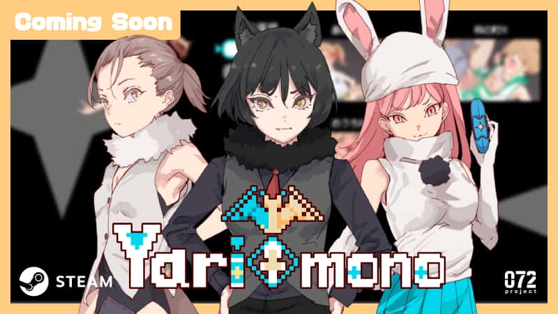 一次性交易大师(YARISUTEMESUBUTA)中文下载背景